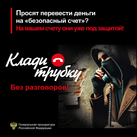 #КладиТрубку. #КладиТрубку.